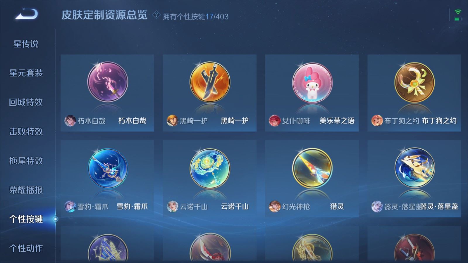 WZCMW4310666王者荣耀账号详情图23