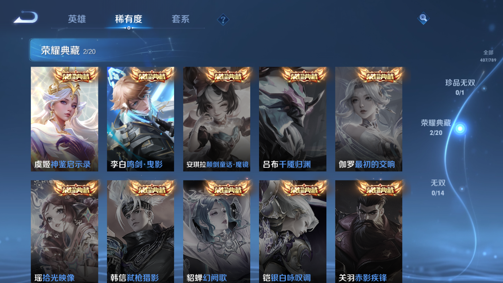 WZCMW4311268王者荣耀账号详情图5