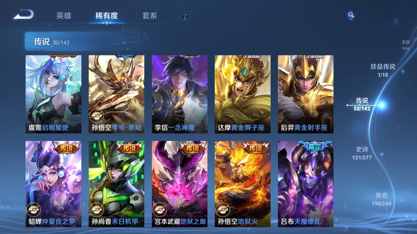 WZCMW4310094王者荣耀账号详情图9