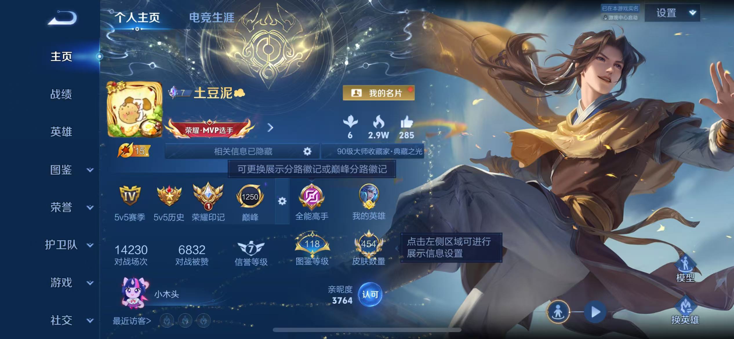 WZCMW4310384王者荣耀账号详情图1 WZCMW4310384王者荣耀账号详情图1