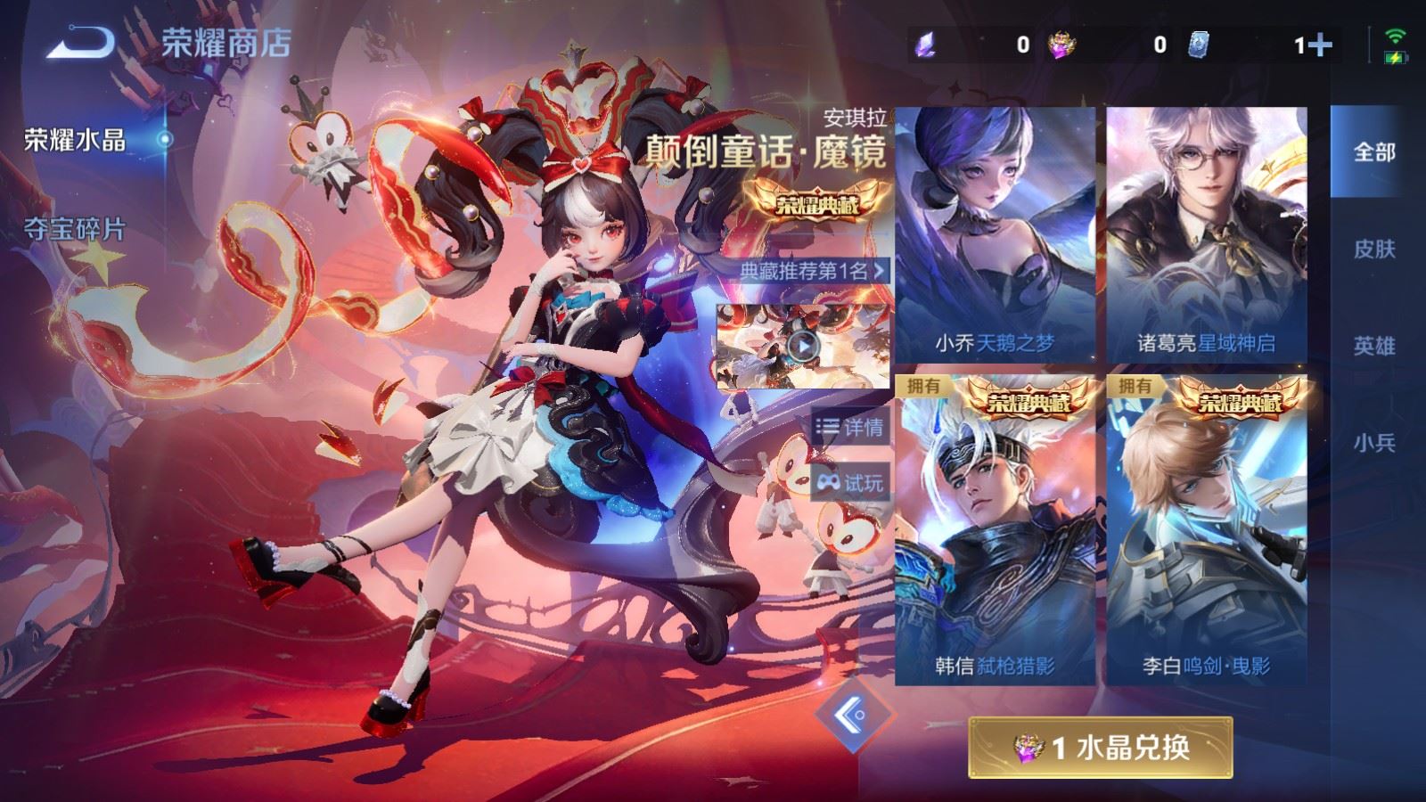 WZCMW4309679王者荣耀账号详情图25