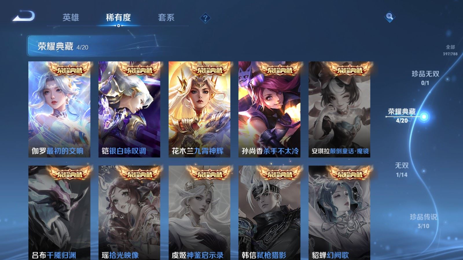 WZCMW4309937王者荣耀账号详情图5