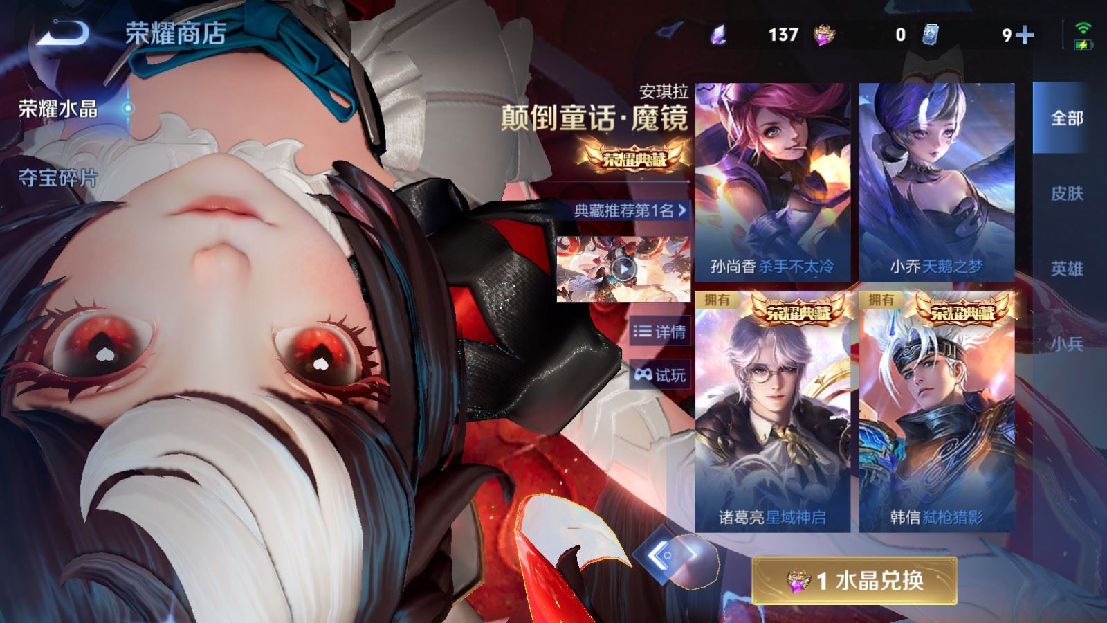 WZCMW4309848王者荣耀账号详情图22