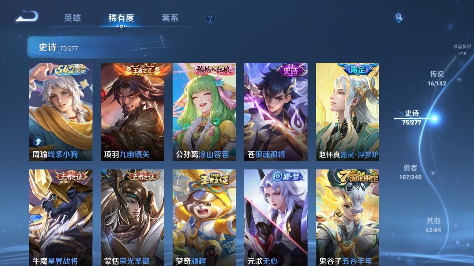 WZCMW4309998王者荣耀账号详情图8