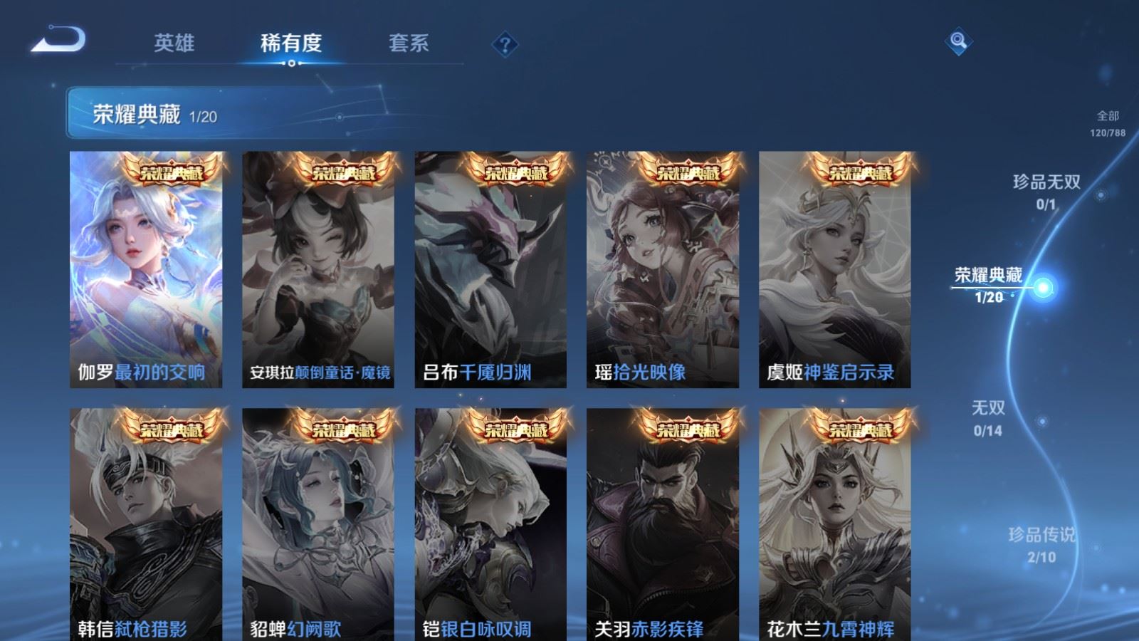 WZCMW4309747王者荣耀账号详情图5