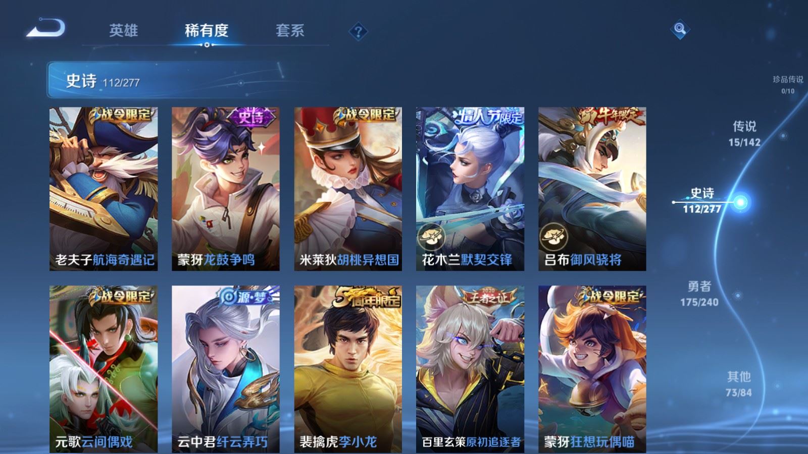 WZCMW4310336王者荣耀账号详情图13