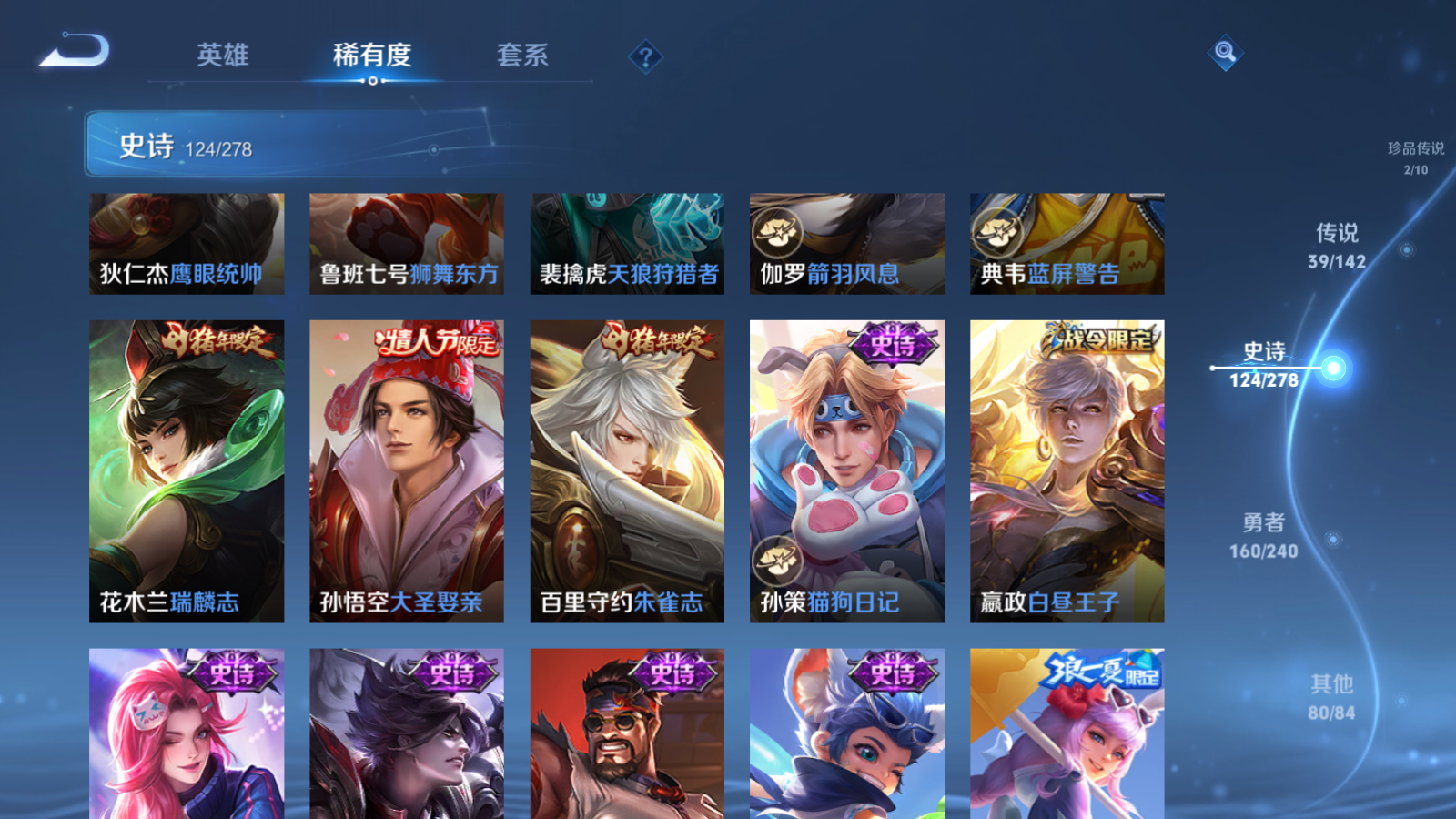 WZCMW4311268王者荣耀账号详情图18