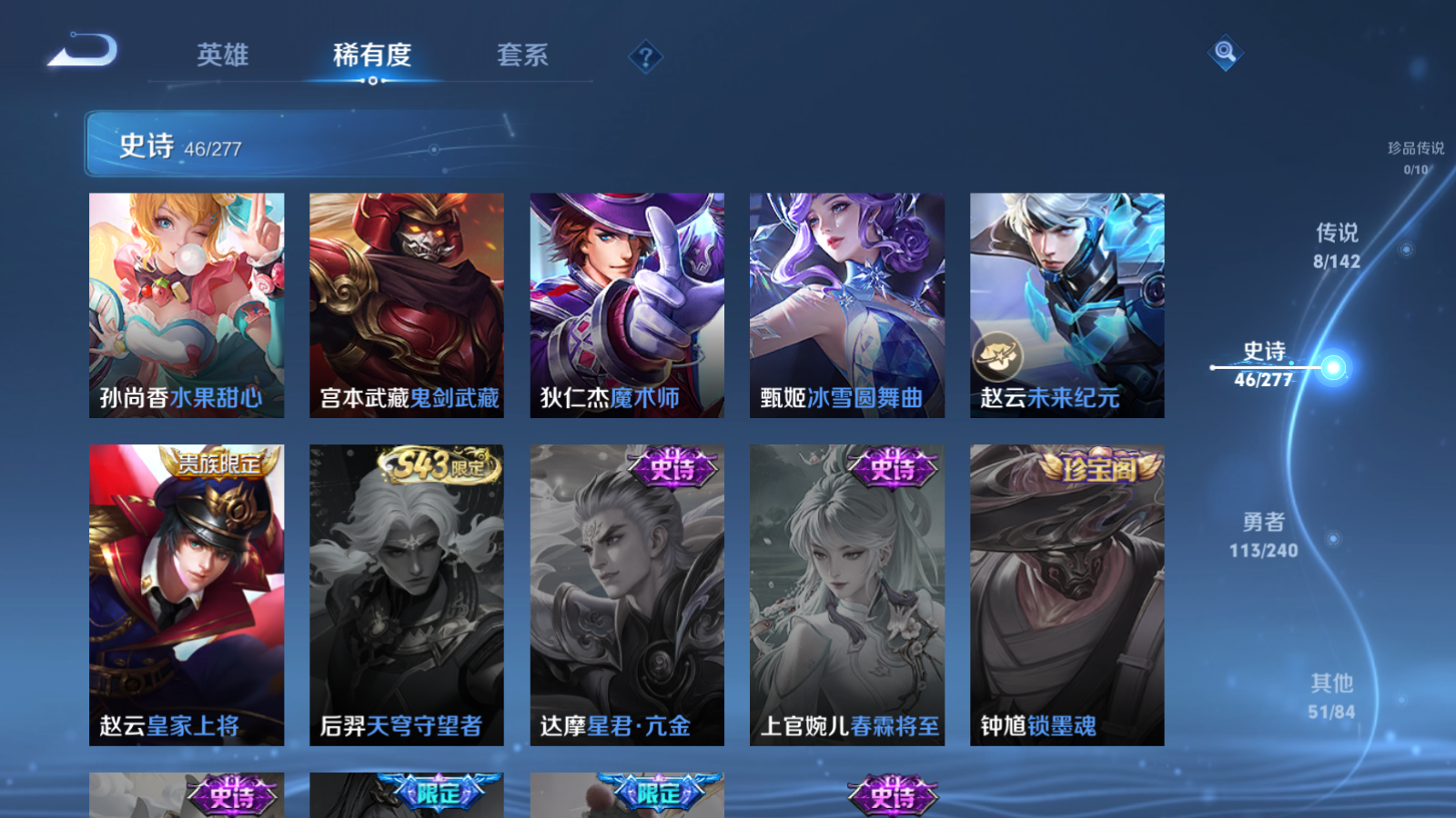 WZCMW4311246王者荣耀账号详情图10