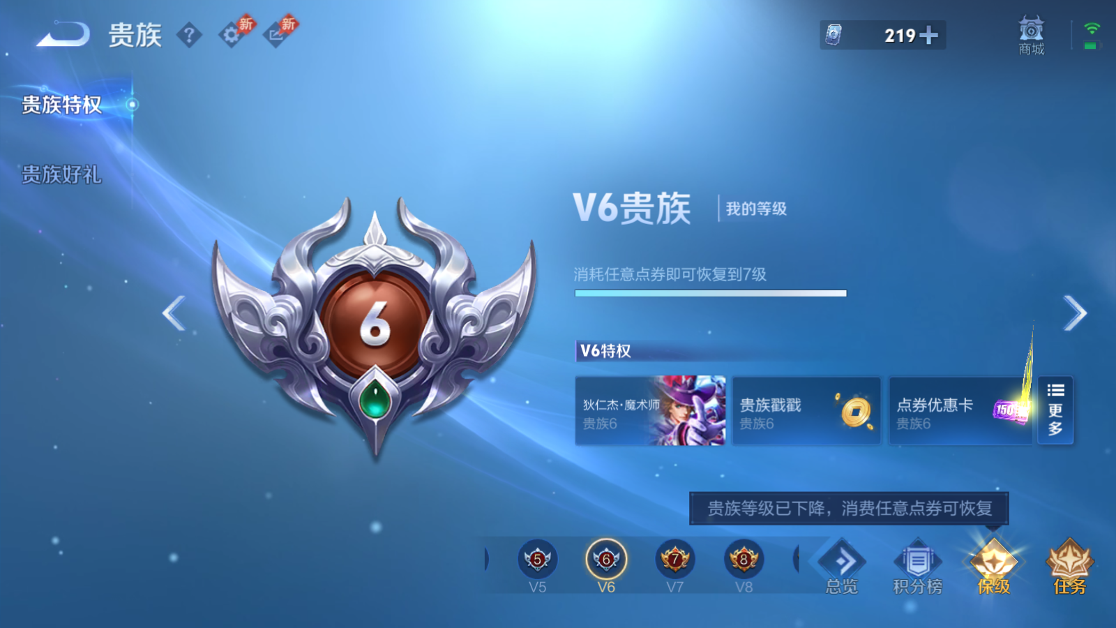 WZCMW4311234王者荣耀账号详情图15