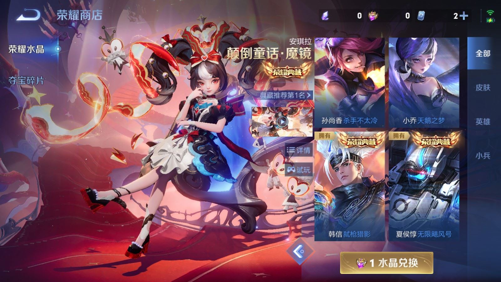 WZCMW4310036王者荣耀账号详情图21