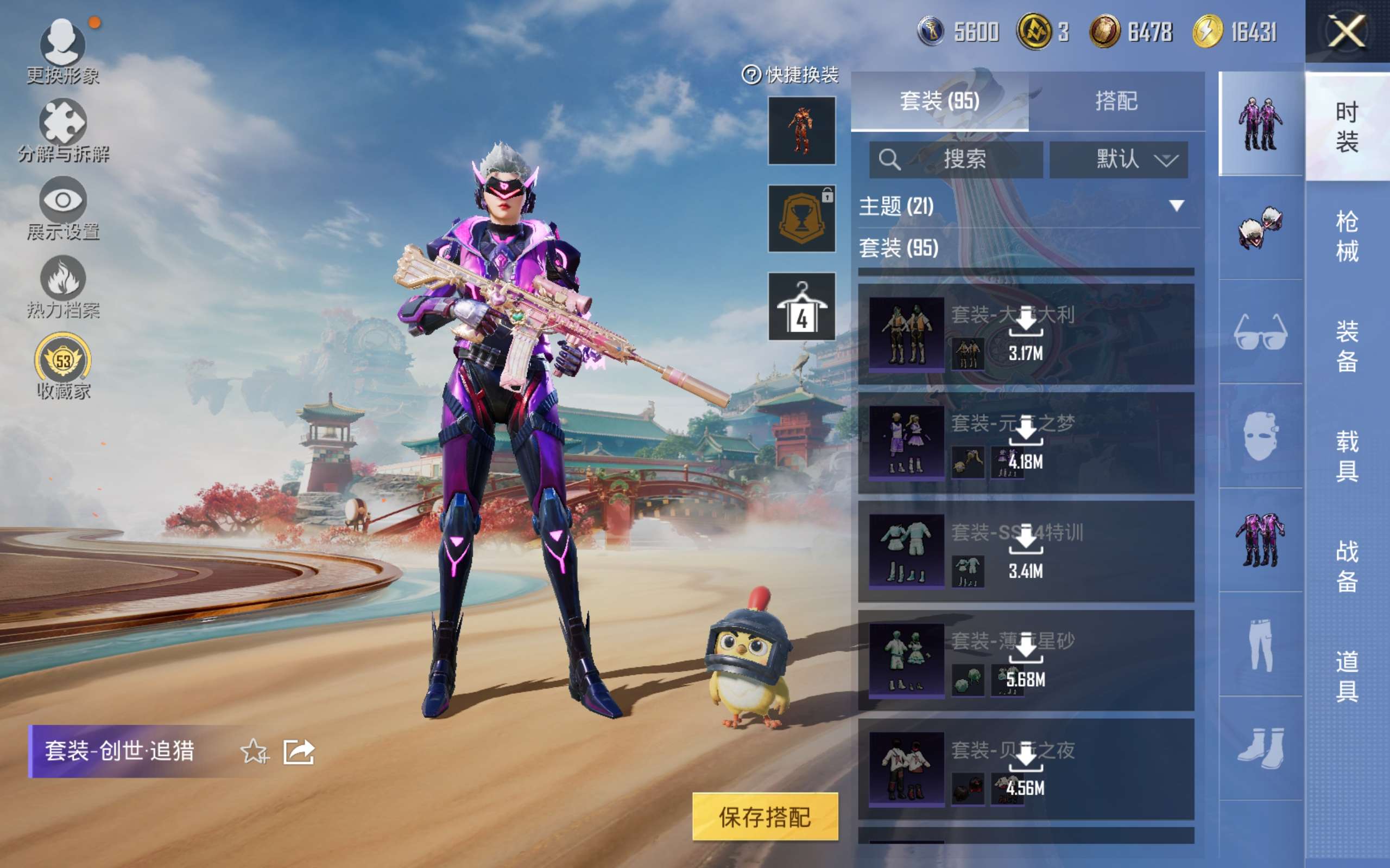 HPCMW4176714和平精英账号详情图8