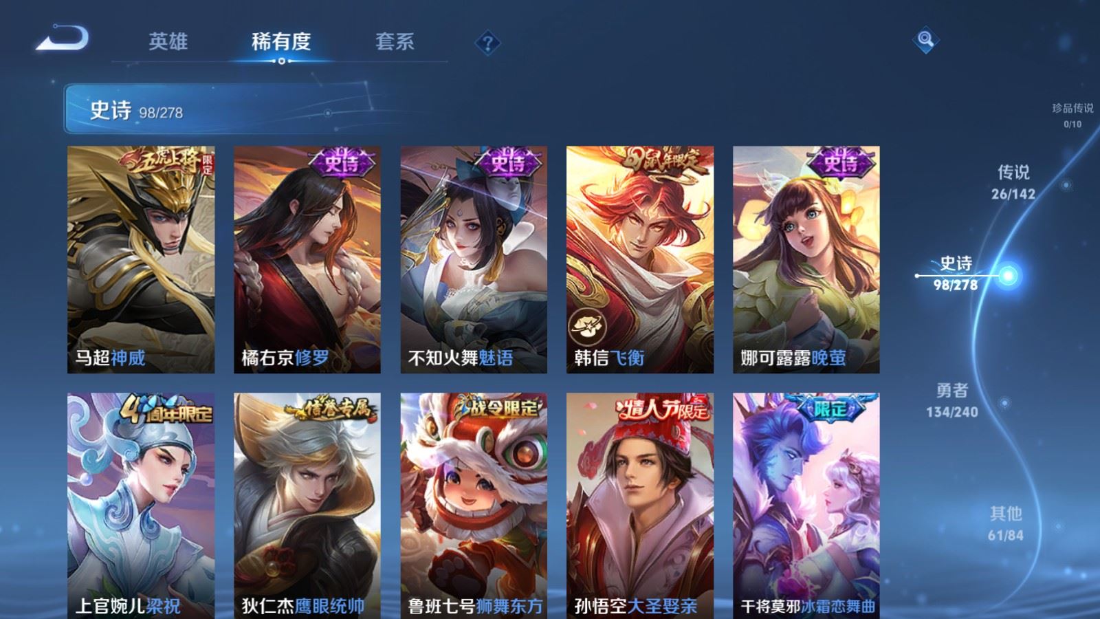 WZCMW4310451王者荣耀账号详情图13