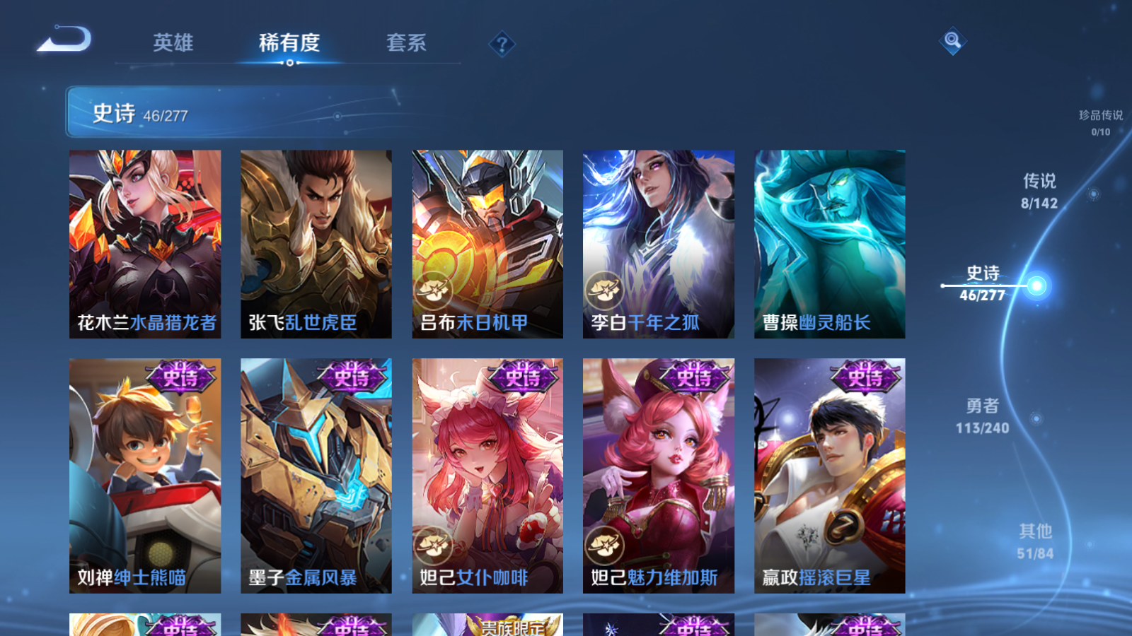 WZCMW4311246王者荣耀账号详情图9