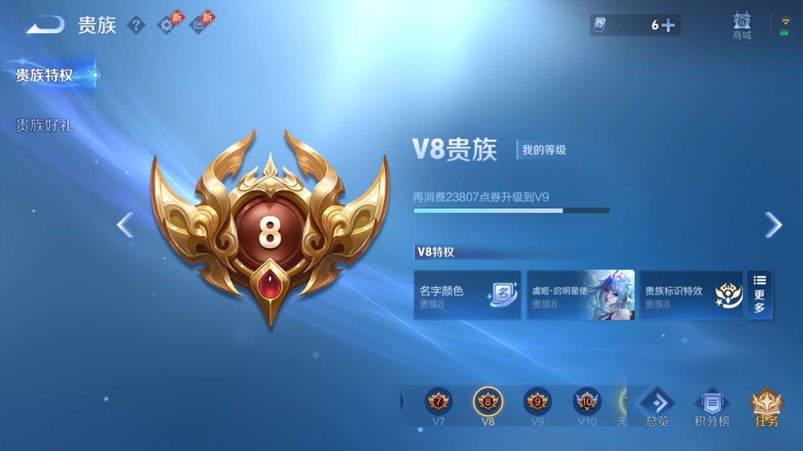 WZCMW4310451王者荣耀账号详情图19