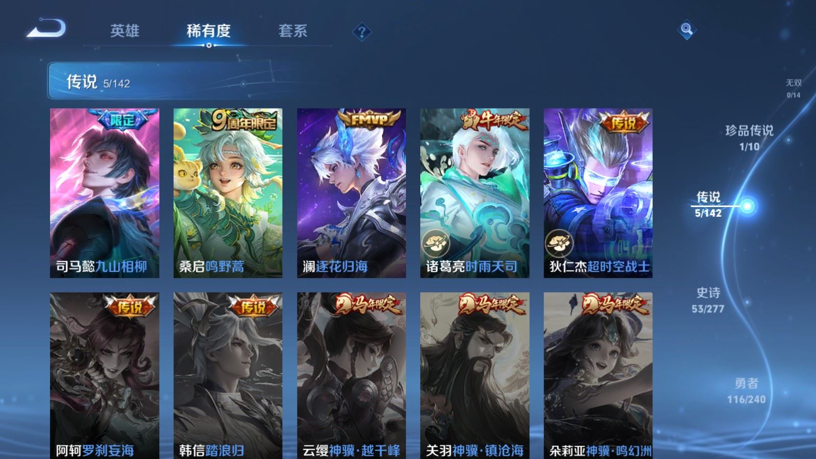 WZCMW4309856王者荣耀账号详情图5