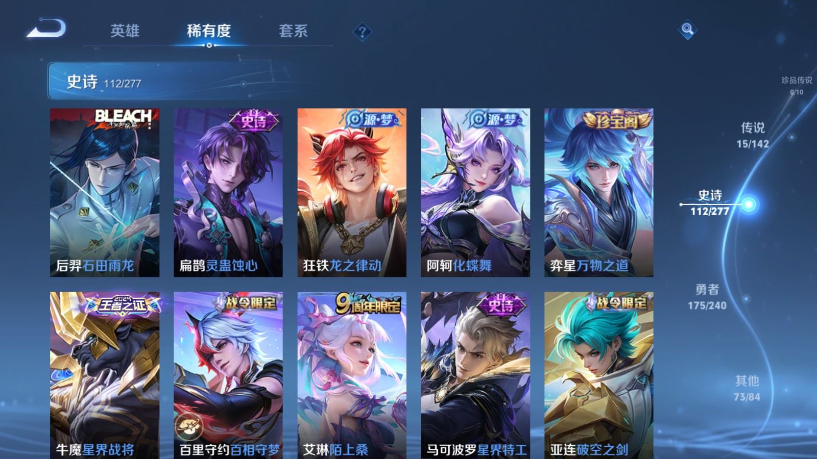 WZCMW4310336王者荣耀账号详情图10