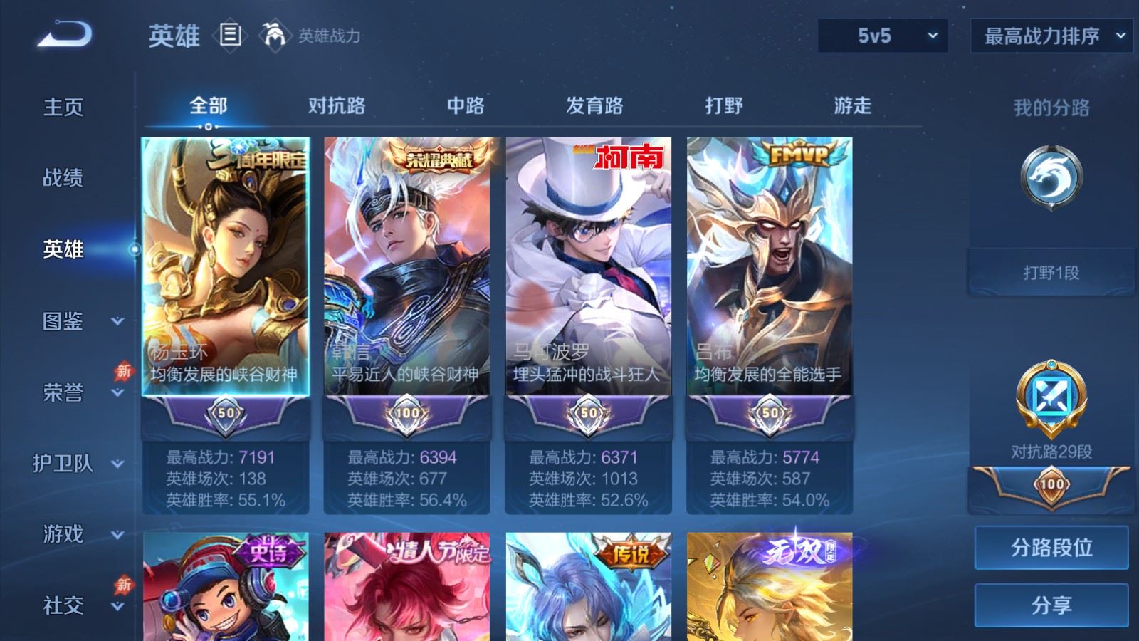 WZCMW4309679王者荣耀账号详情图2