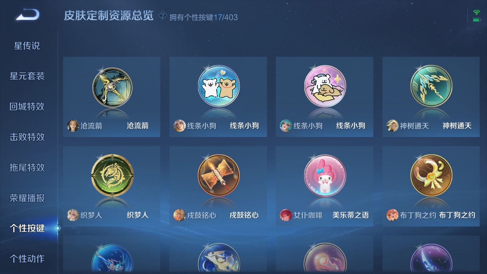 WZCMW4309828王者荣耀账号详情图27 WZCMW4309828王者荣耀账号详情图27