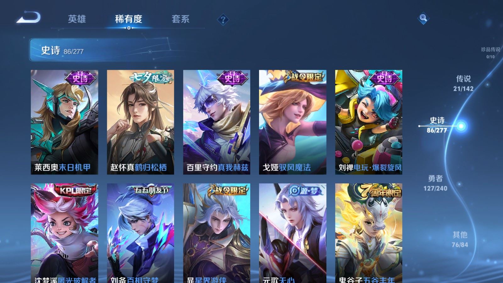 WZCMW4310036王者荣耀账号详情图11