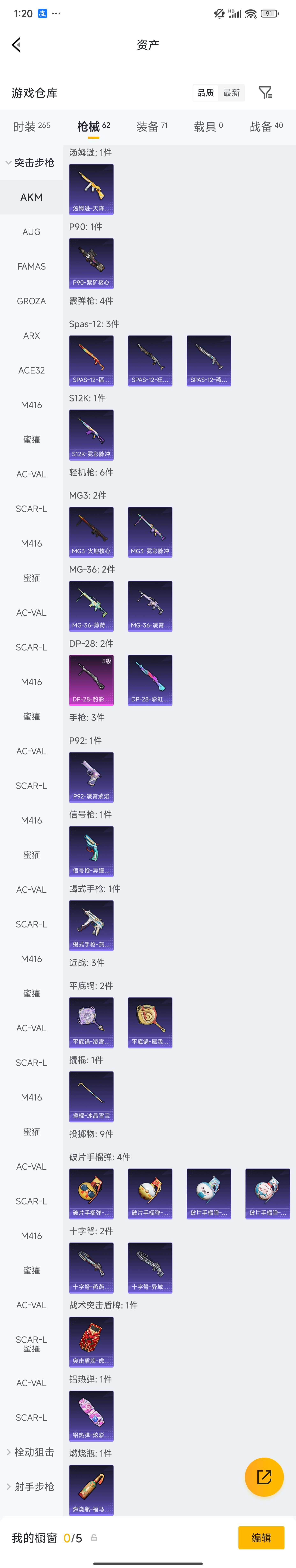 HPZM4166714和平精英账号详情图8