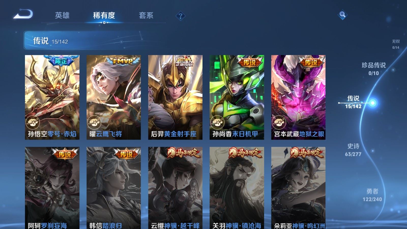 WZCMW4315957王者荣耀账号详情图7