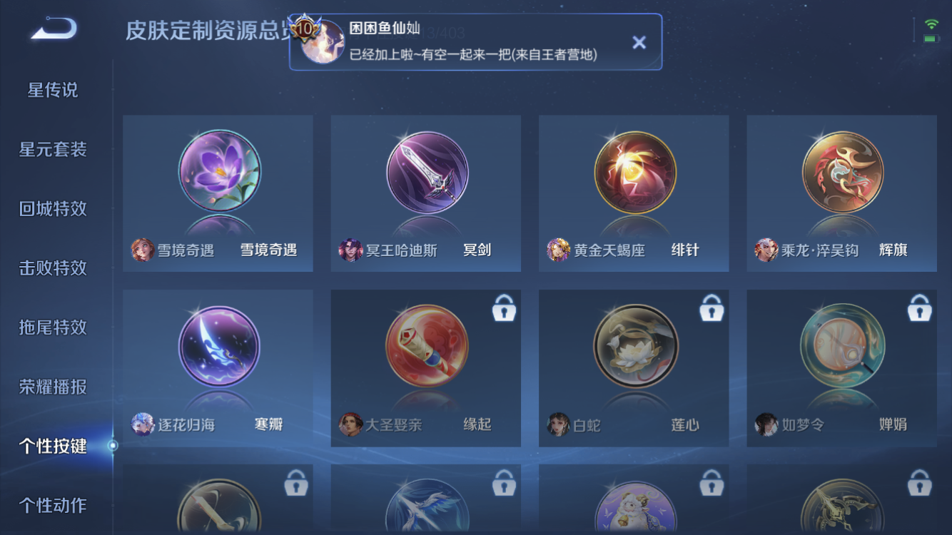 WZZM4294059王者荣耀账号详情图16