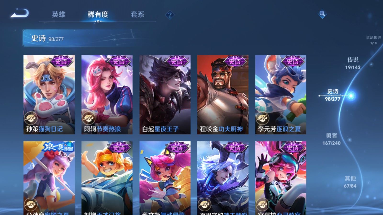 WZCMW4310688王者荣耀账号详情图15