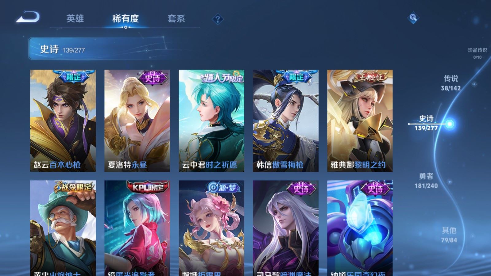 WZCMW4310404王者荣耀账号详情图15