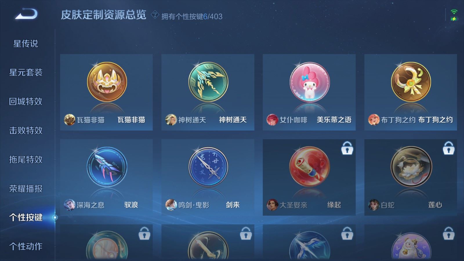 WZCMW4310044王者荣耀账号详情图21