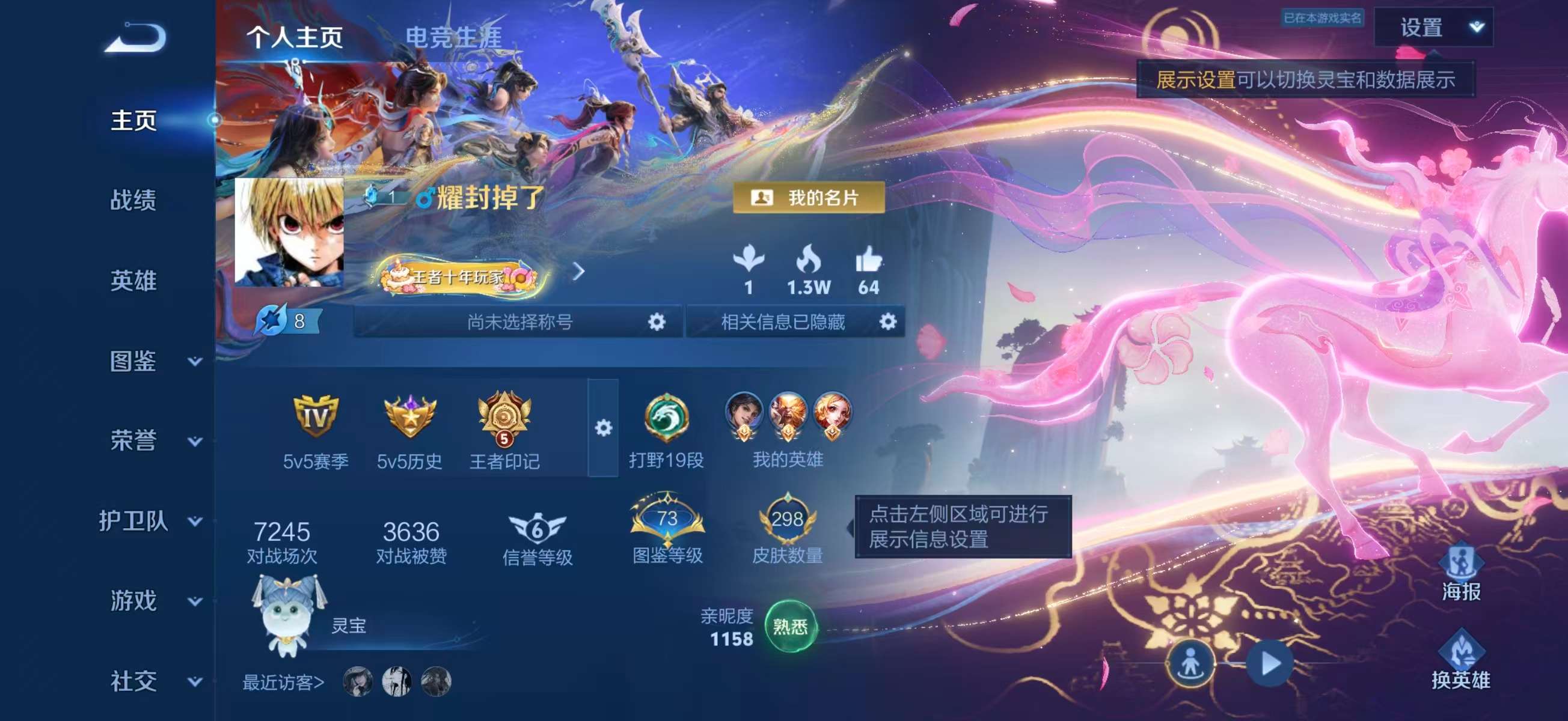 WZCMW4309665王者荣耀账号详情图1