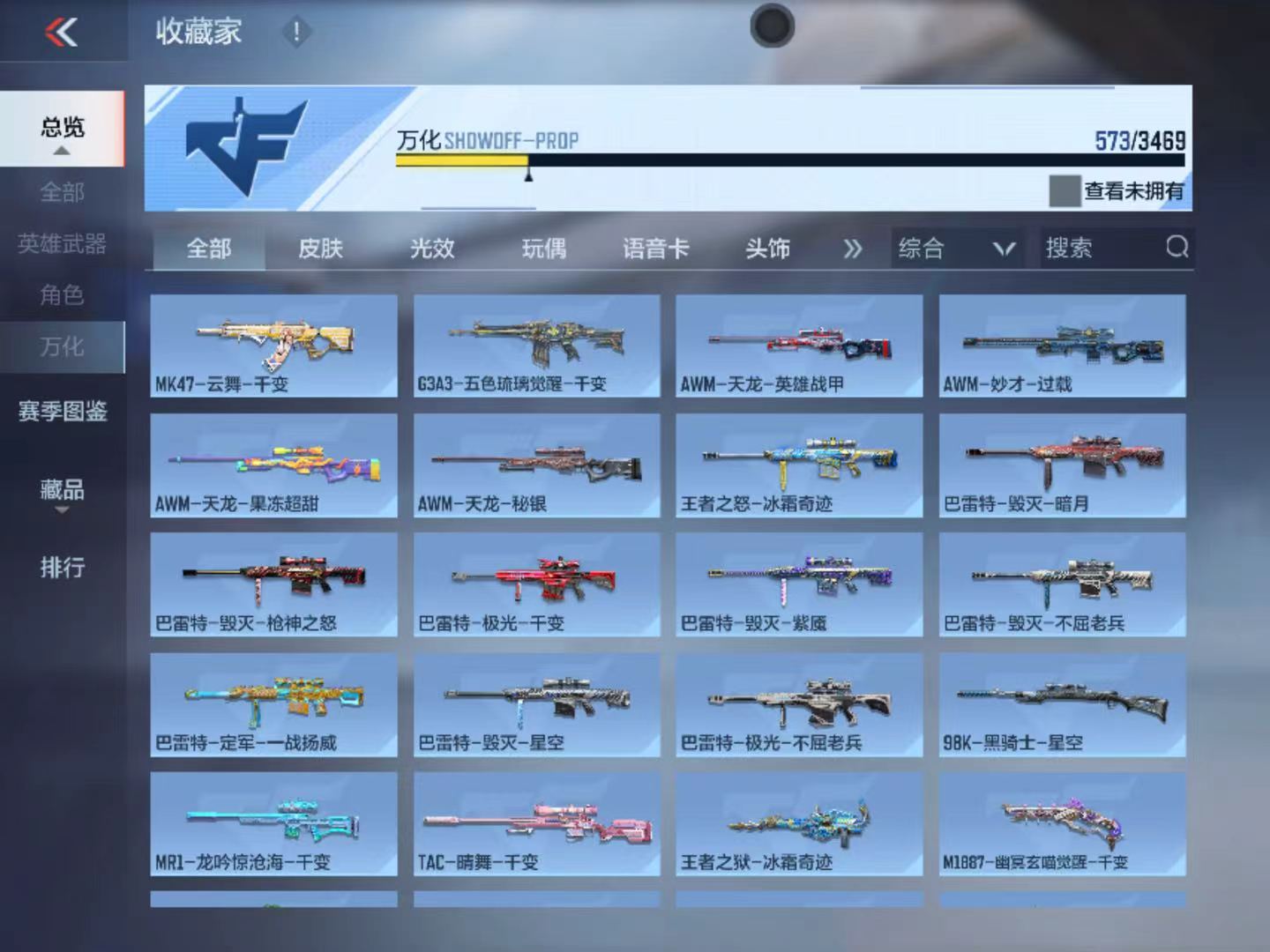 CFMQM430751枪战王者账号详情图23