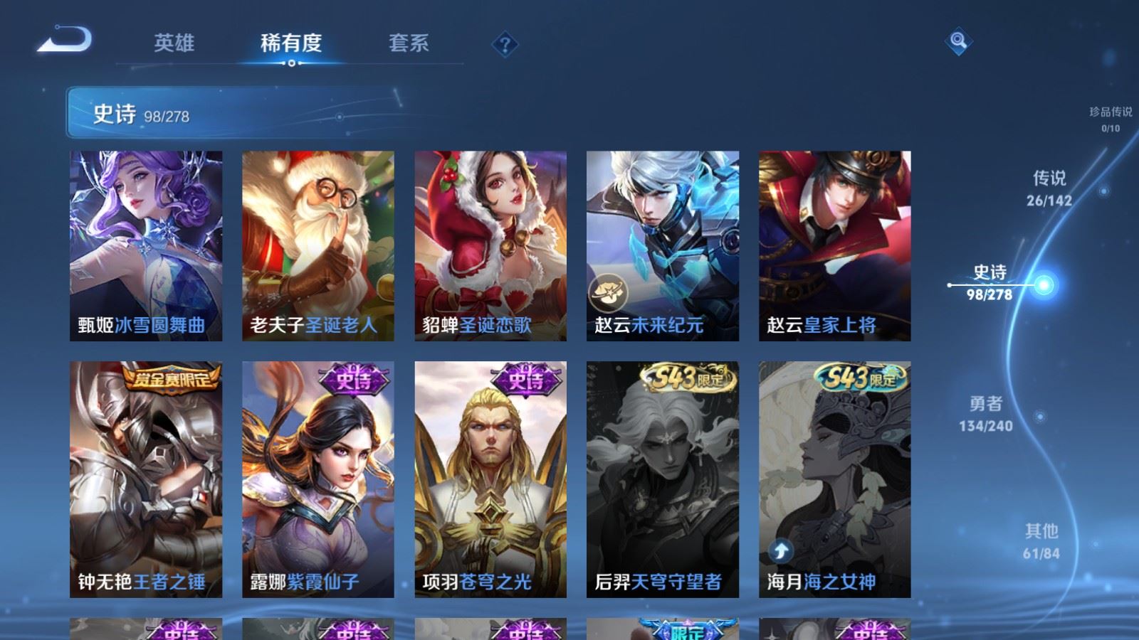 WZCMW4310451王者荣耀账号详情图18