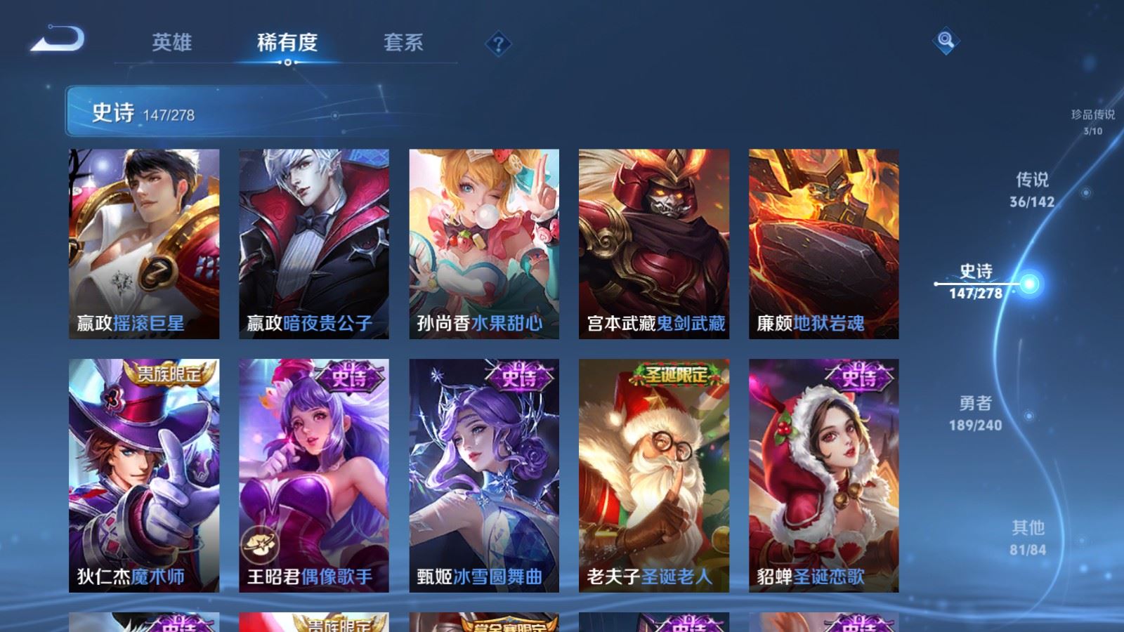 WZCMW4310496王者荣耀账号详情图25 WZCMW4310496王者荣耀账号详情图25