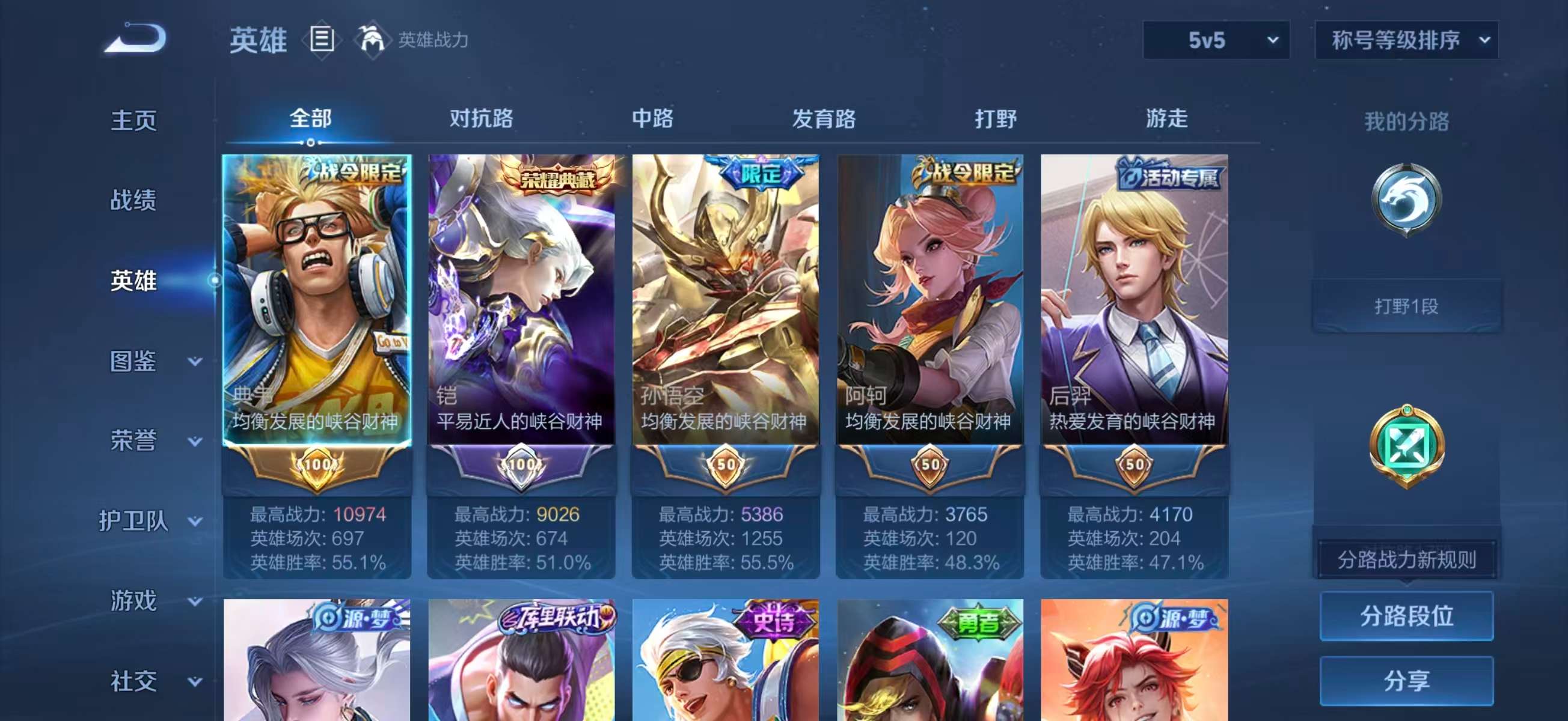 WZCMW4309675王者荣耀账号详情图3 WZCMW4309675王者荣耀账号详情图3