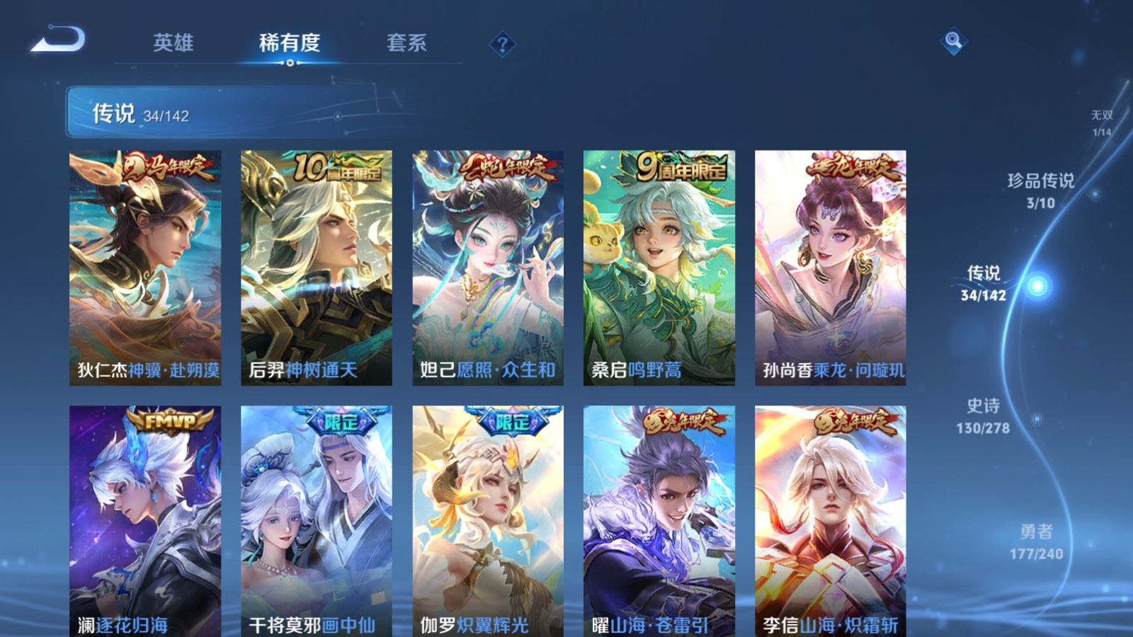 WZCMW4309828王者荣耀账号详情图7 WZCMW4309828王者荣耀账号详情图7