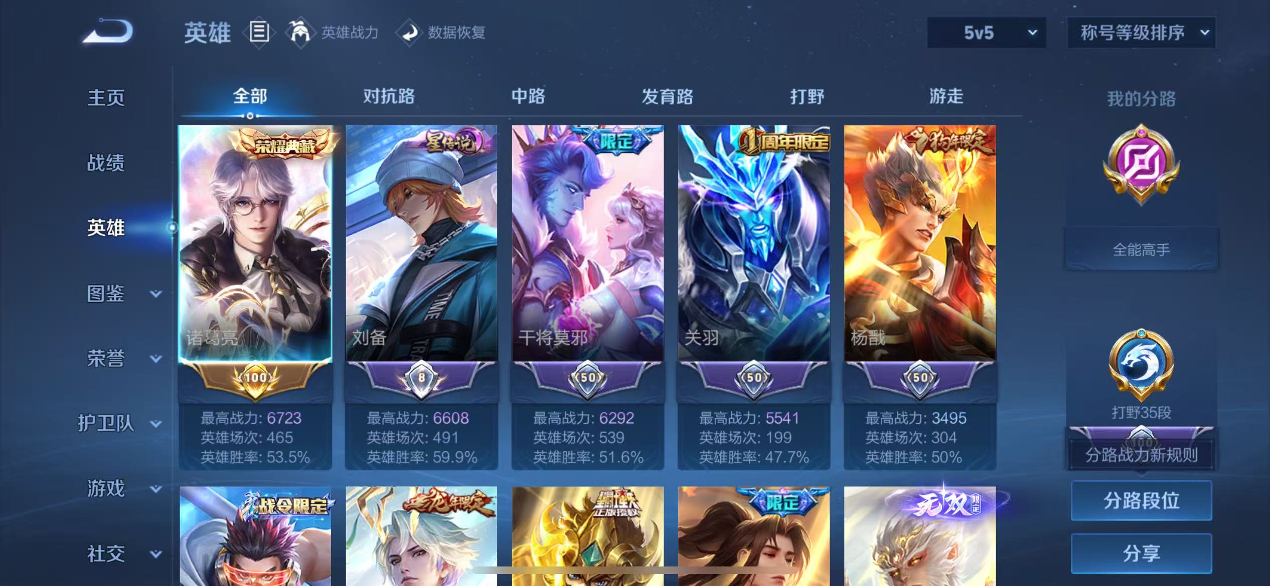 WZCMW4310384王者荣耀账号详情图2 WZCMW4310384王者荣耀账号详情图2