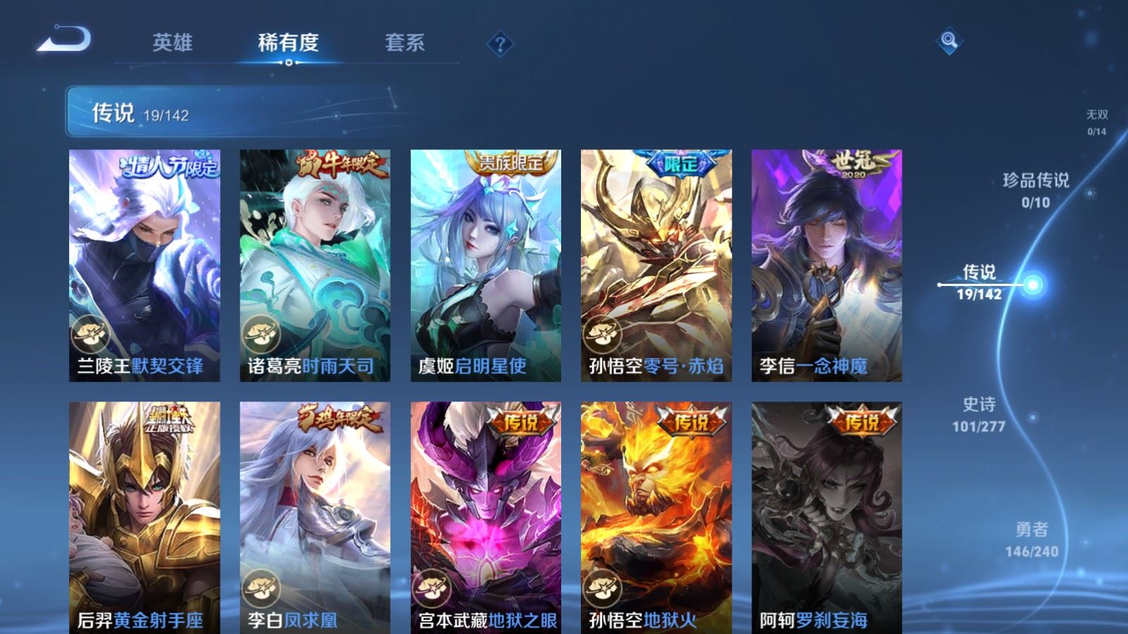 WZCMW4309794王者荣耀账号详情图7