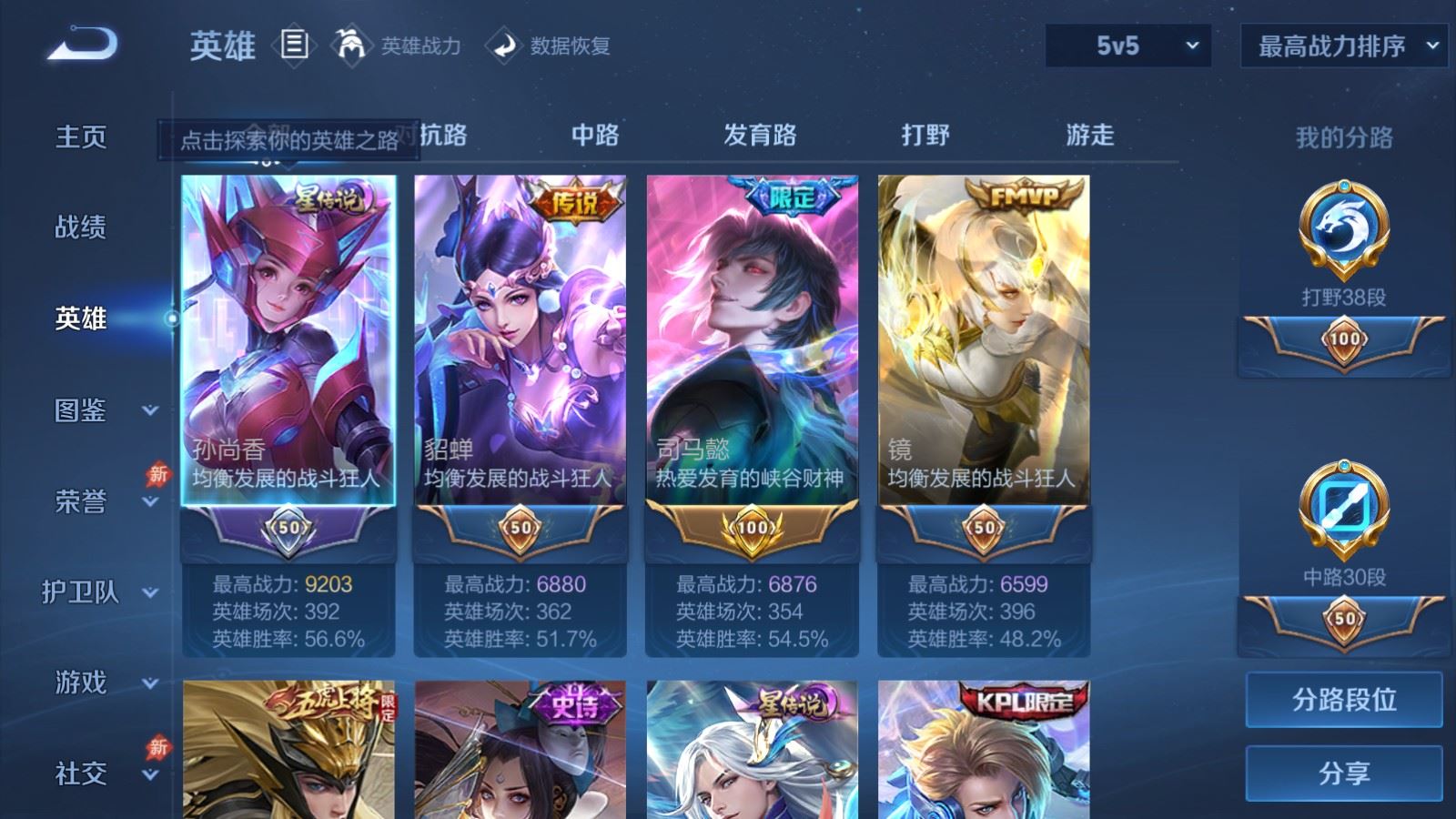 WZCMW4310451王者荣耀账号详情图2