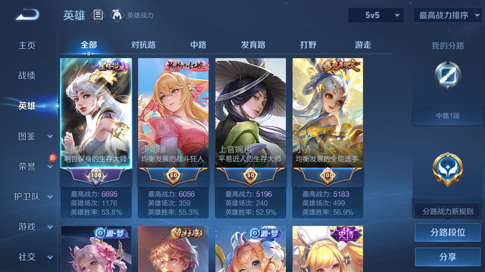 WZCMW4311362王者荣耀账号详情图2