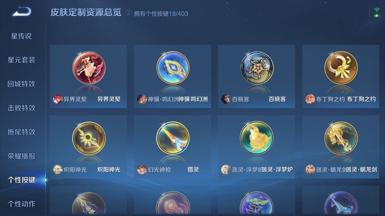 WZCMW4309679王者荣耀账号详情图23