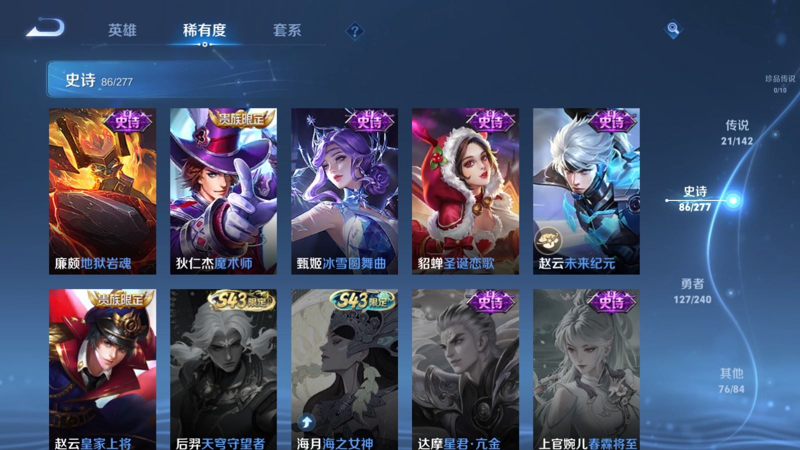 WZCMW4310036王者荣耀账号详情图17