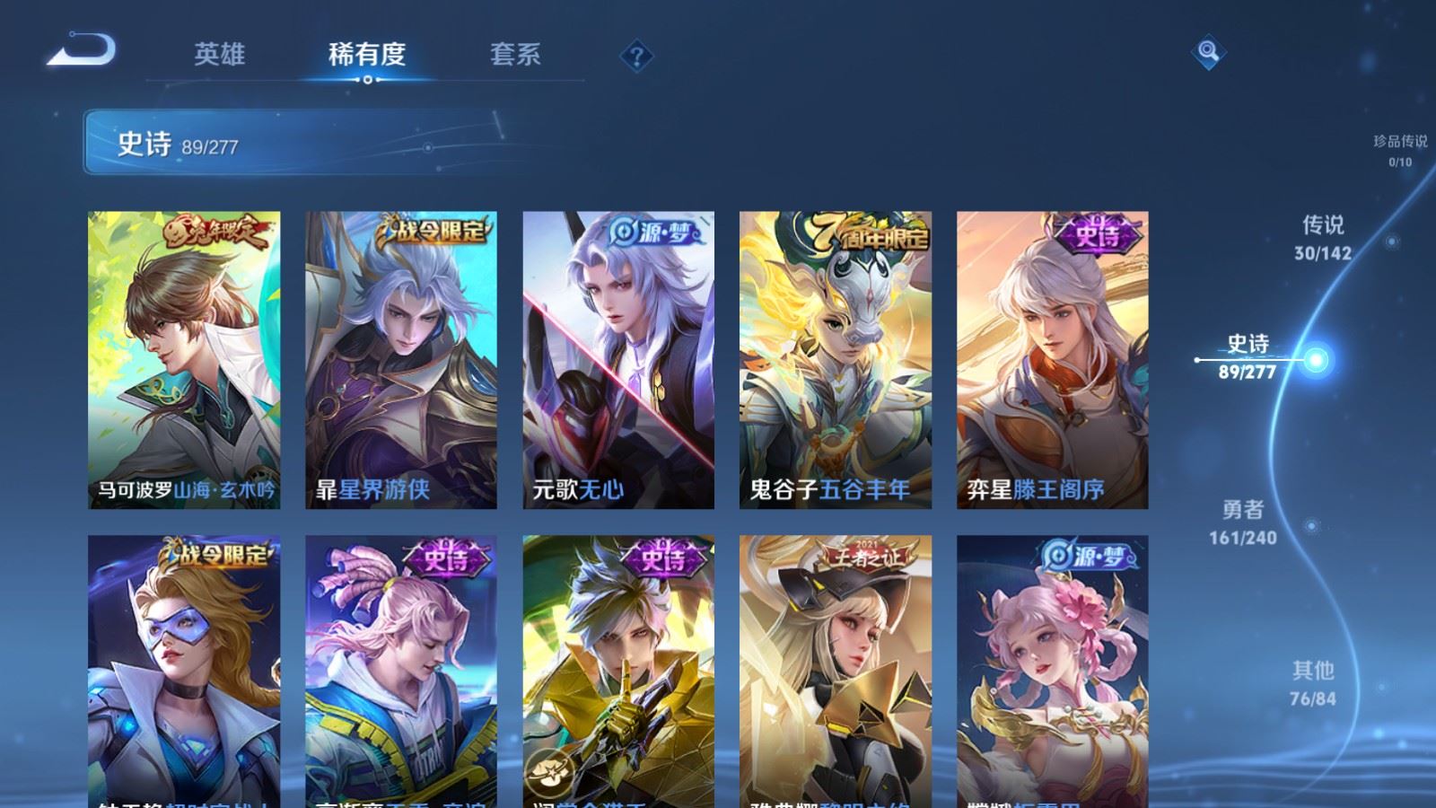 WZCMW4309848王者荣耀账号详情图12