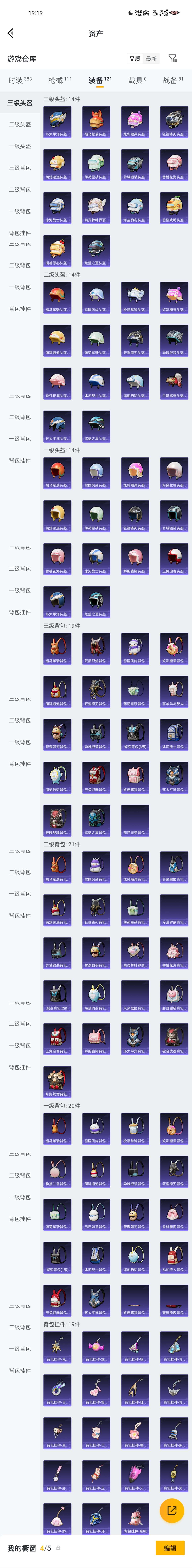 HPZM4166715和平精英账号详情图7 HPZM4166715和平精英账号详情图7