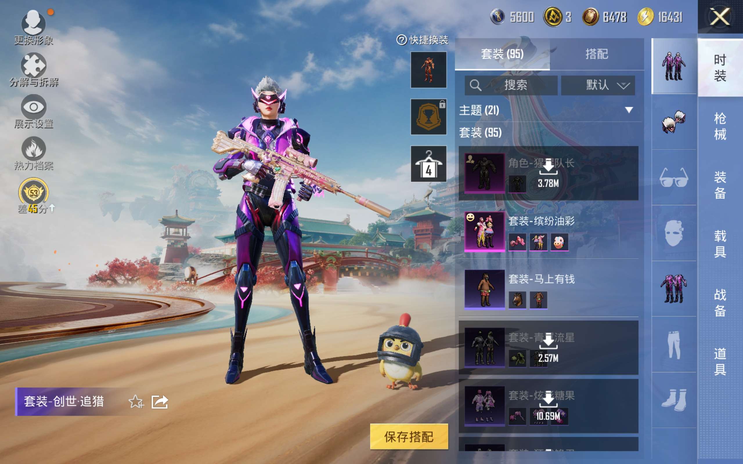 HPCMW4176714和平精英账号详情图5