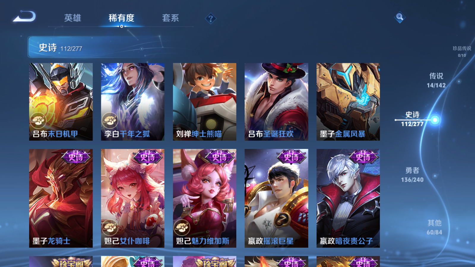 WZCMW4311362王者荣耀账号详情图18