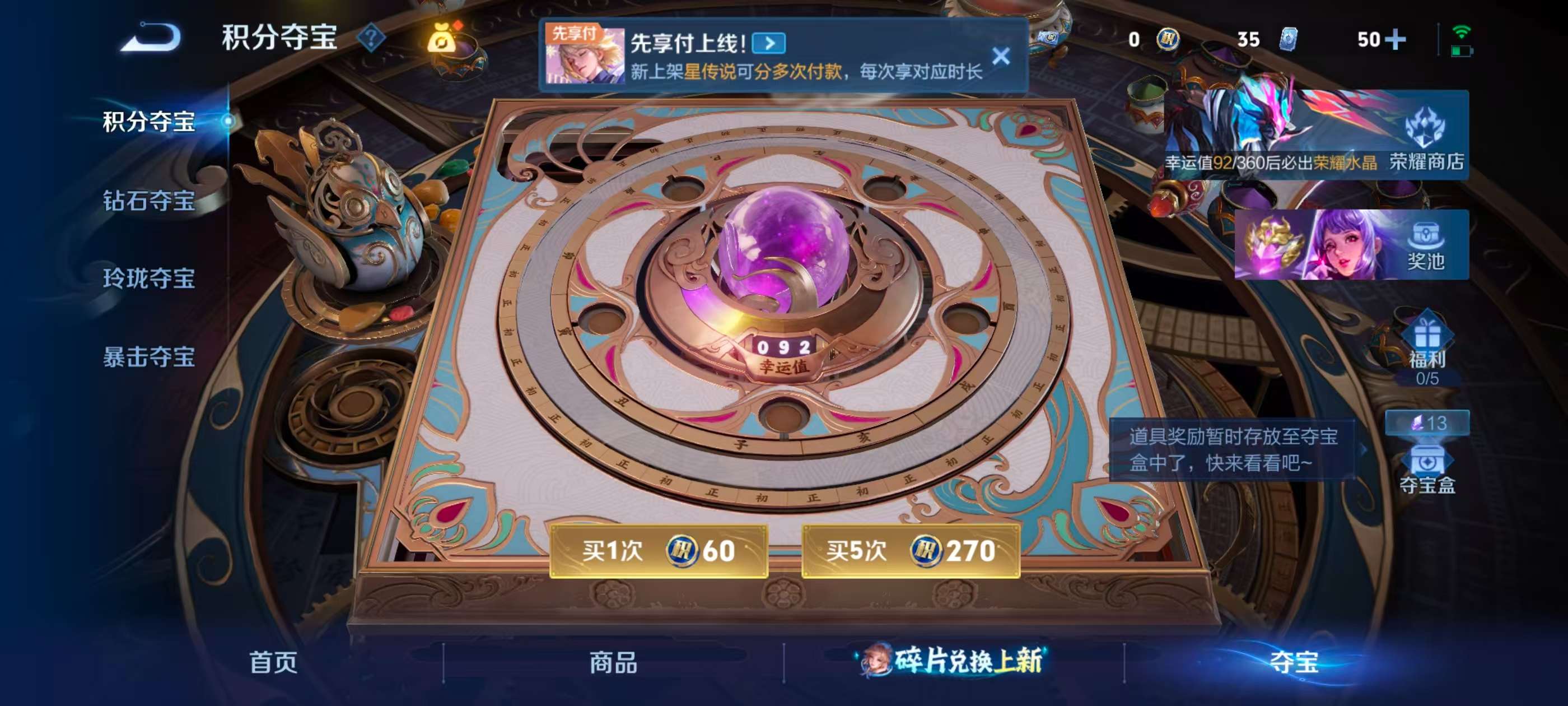 WZCMW4310458王者荣耀账号详情图6