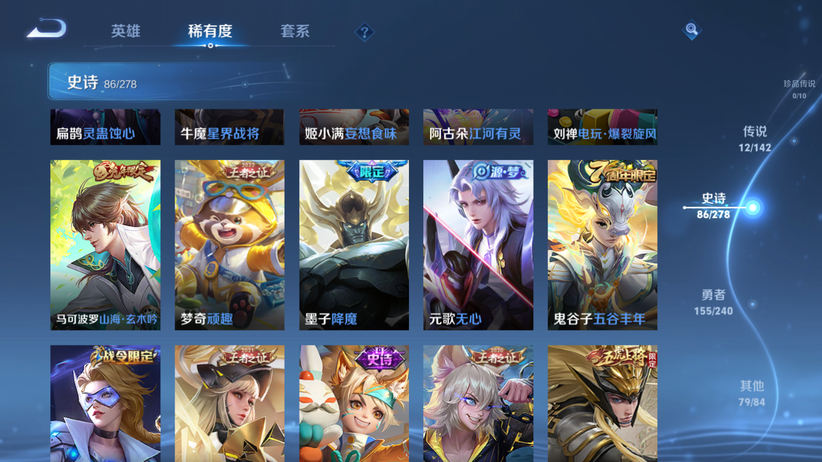 WZCMW4311340王者荣耀账号详情图9 WZCMW4311340王者荣耀账号详情图9