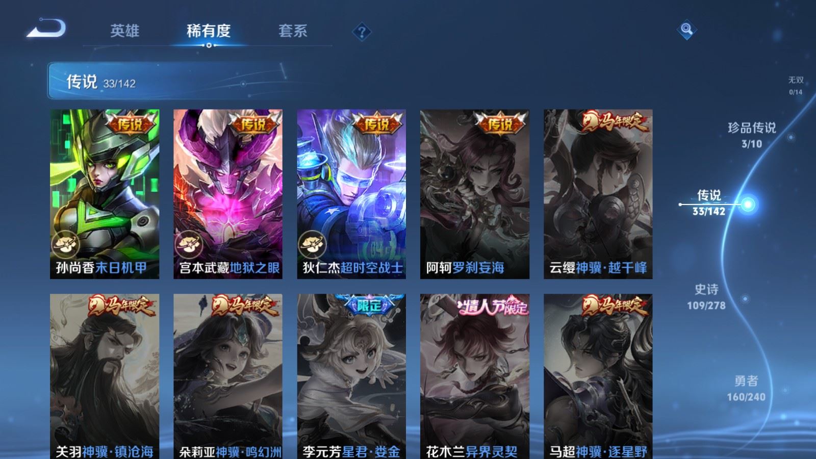 WZCMW4309803王者荣耀账号详情图9