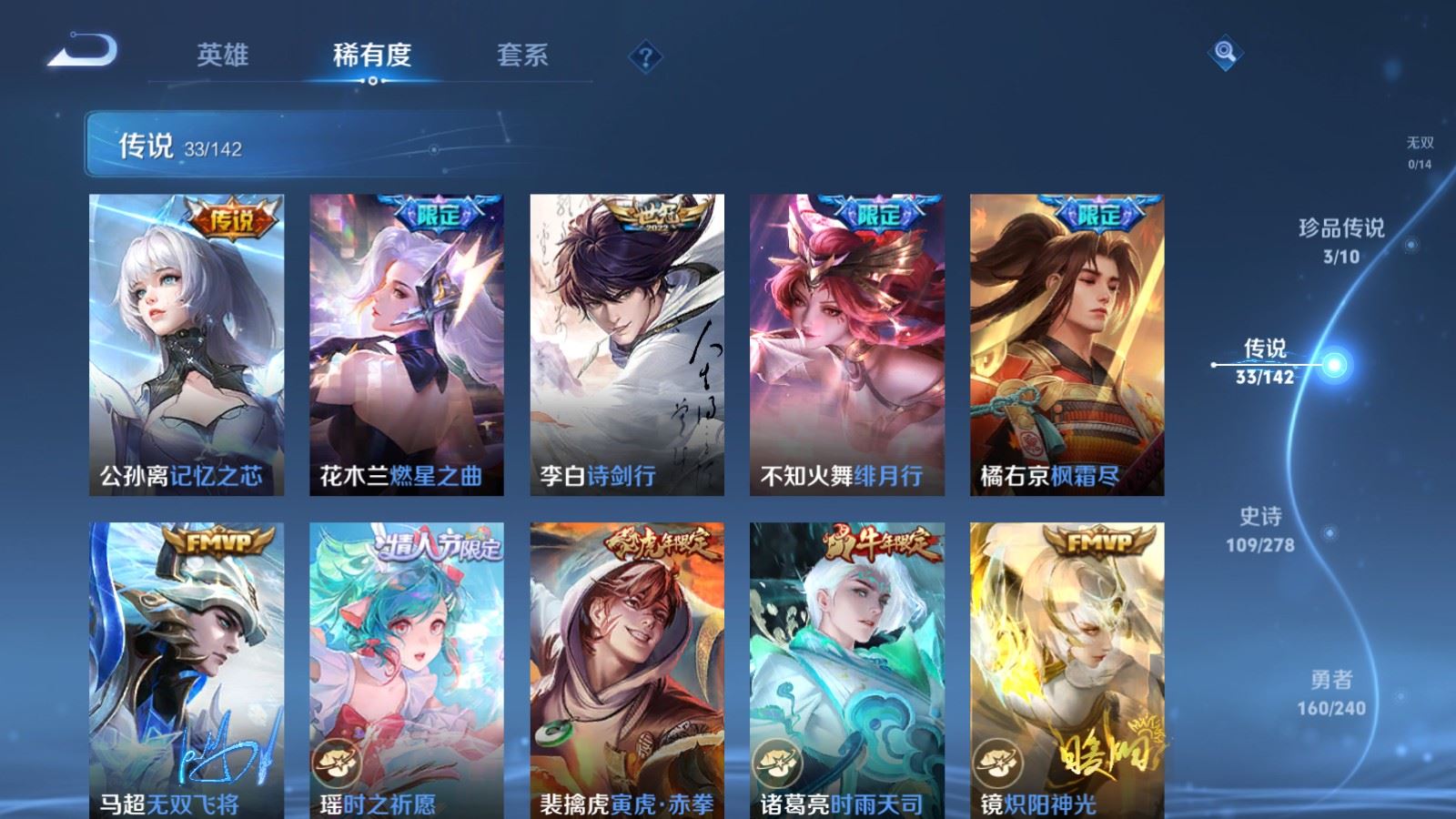 WZCMW4309803王者荣耀账号详情图7