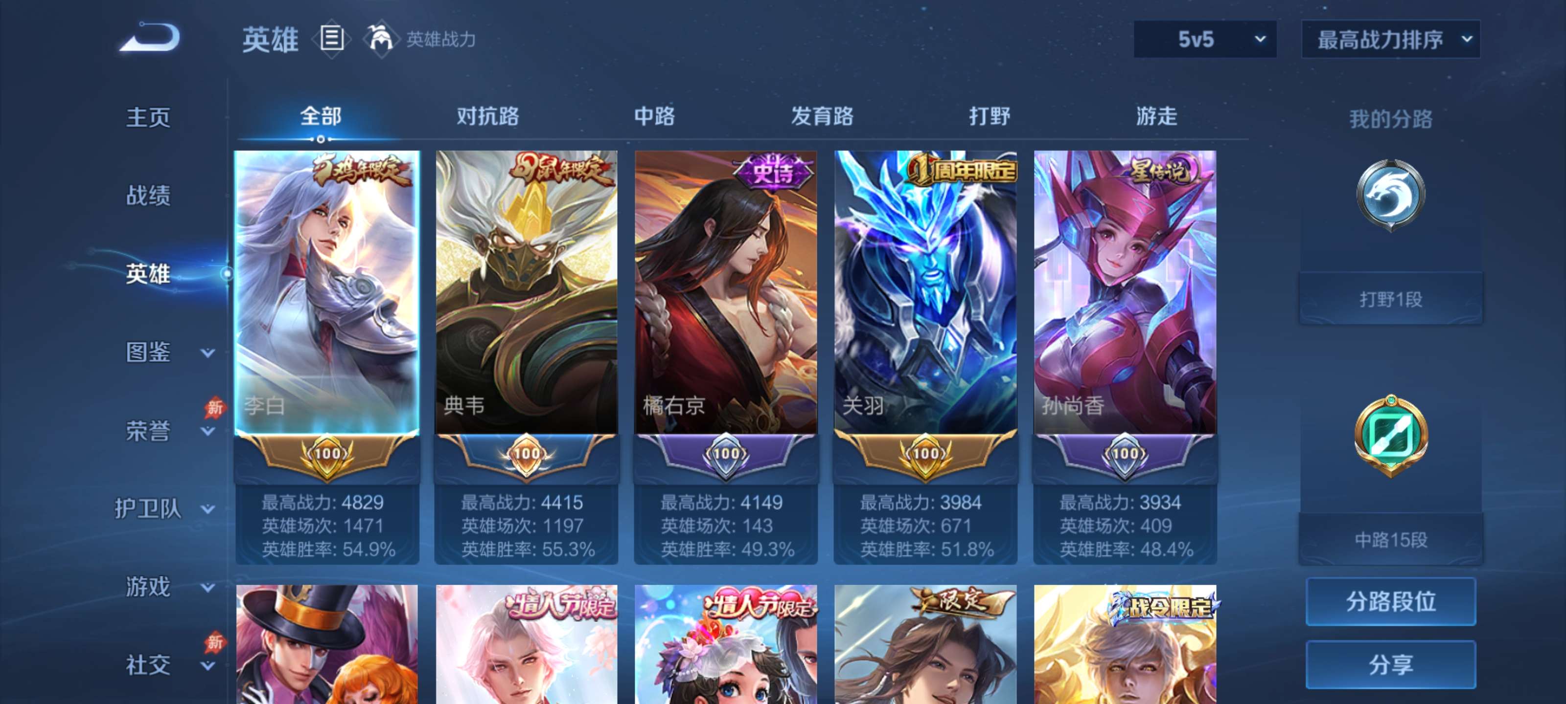 WZZM4294063王者荣耀账号详情图1